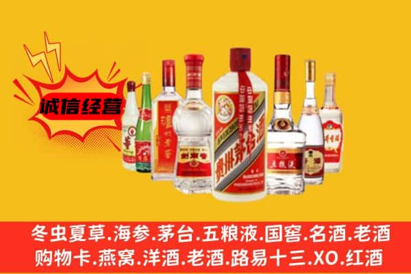 乐山市峨眉山回收名酒