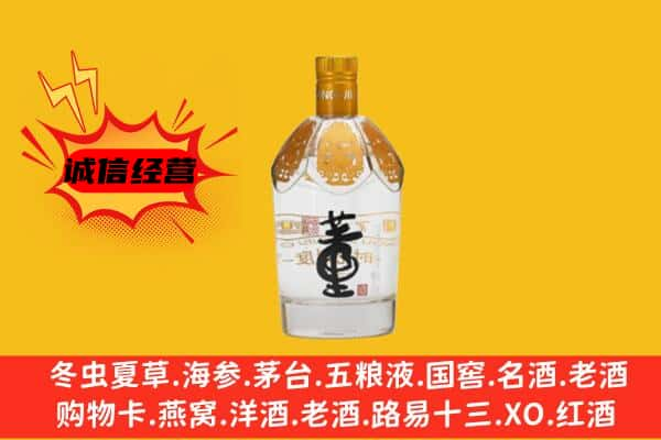 乐山市峨眉山上门回收老董酒