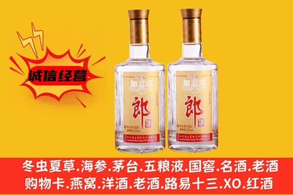 乐山市峨眉山上门回收郎酒