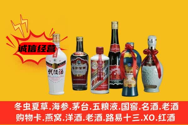 乐山市峨眉山上门回收白酒