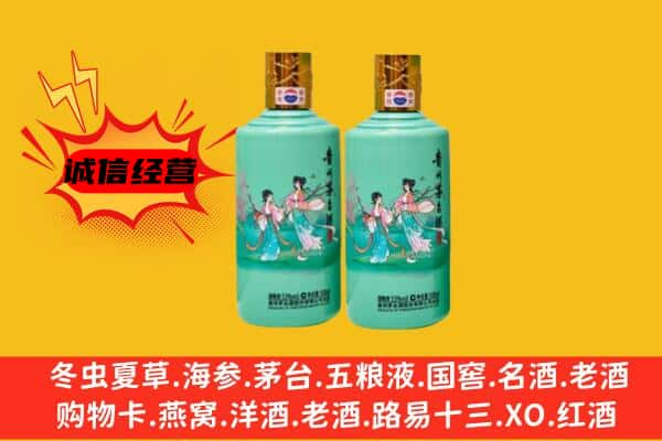 乐山市峨眉山上门回收24节气茅台酒