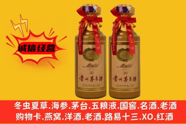 乐山市峨眉山名酒回收30年茅台酒.jpg