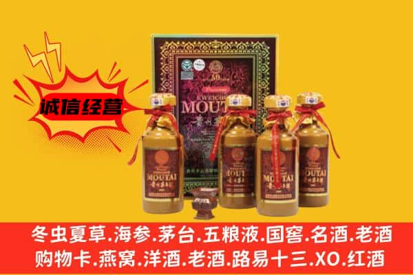 乐山市峨眉山名酒回收50年茅台酒.jpg