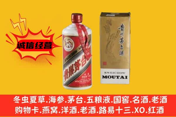 乐山市峨眉山名酒回收80年代茅台酒.jpg