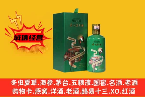 乐山市峨眉山上门回收出口茅台酒