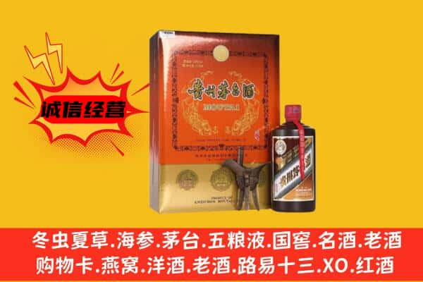 乐山市峨眉山上门回收精品茅台酒