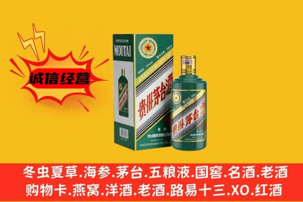 乐山市峨眉山上门回收生肖茅台酒