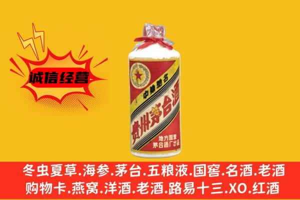 乐山市峨眉山上门回收五星茅台酒