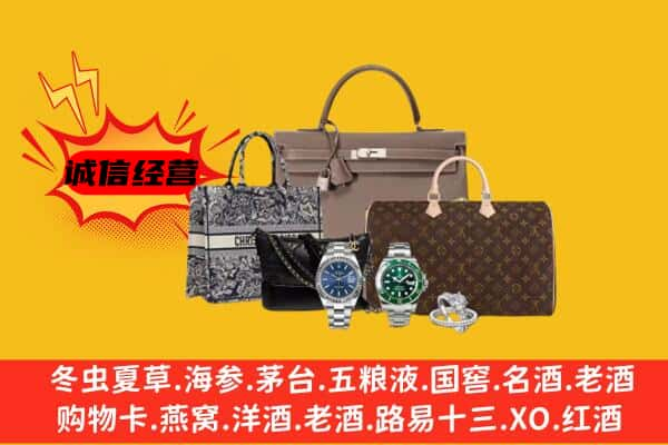 乐山市峨眉山回收奢侈品