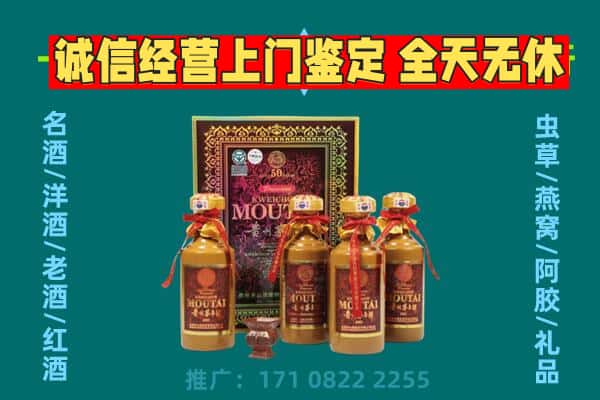 乐山市峨眉山回收茅台酒瓶