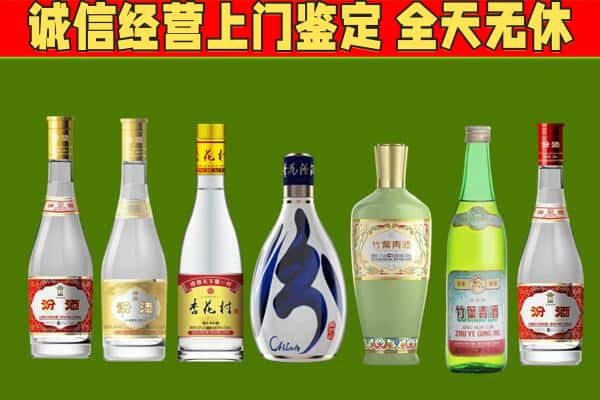 乐山市峨眉山回收汾酒怎么报价